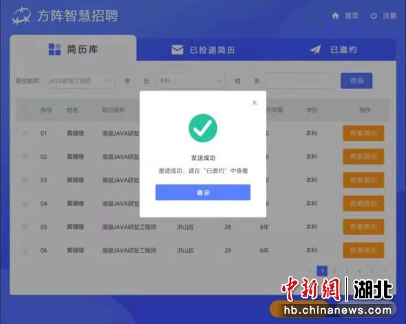 中新网湖北