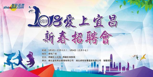 本周六周日(3月3日,3月4日)一大批求职者聚集在宜昌卓悦广场