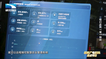 《是这个理》:咱们农民"慧"种田