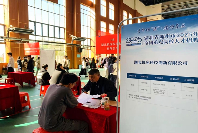 湖北广水赴广西南宁开展2025秋季引才活动