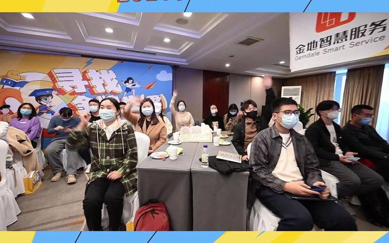 2023金地智慧服务"寻找金牌生