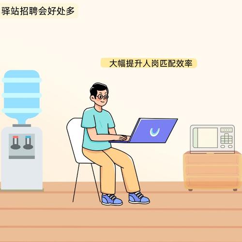 贵州毕节工会驿站变身就业服务"智慧站"